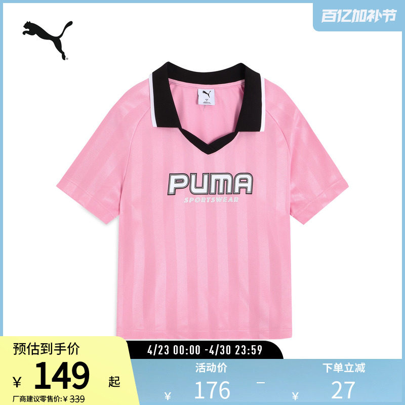 复古运动风短袖Polo衫女条纹撞色翻领T恤631726彪马puma官方奥莱