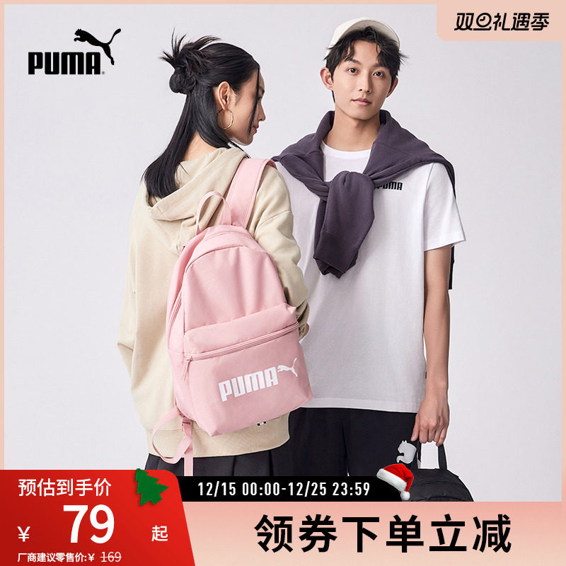 运动双肩包男女款休闲印花简约背包书包电脑包077482puma官方奥莱