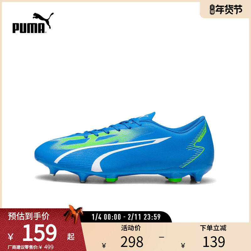 金属钉飞盘足球鞋ULTRA男子湿软草坪钉鞋 107525彪马puma官方奥莱,运动鞋new,足球鞋,淘宝优惠券,粉丝福利购,淘宝优惠卷