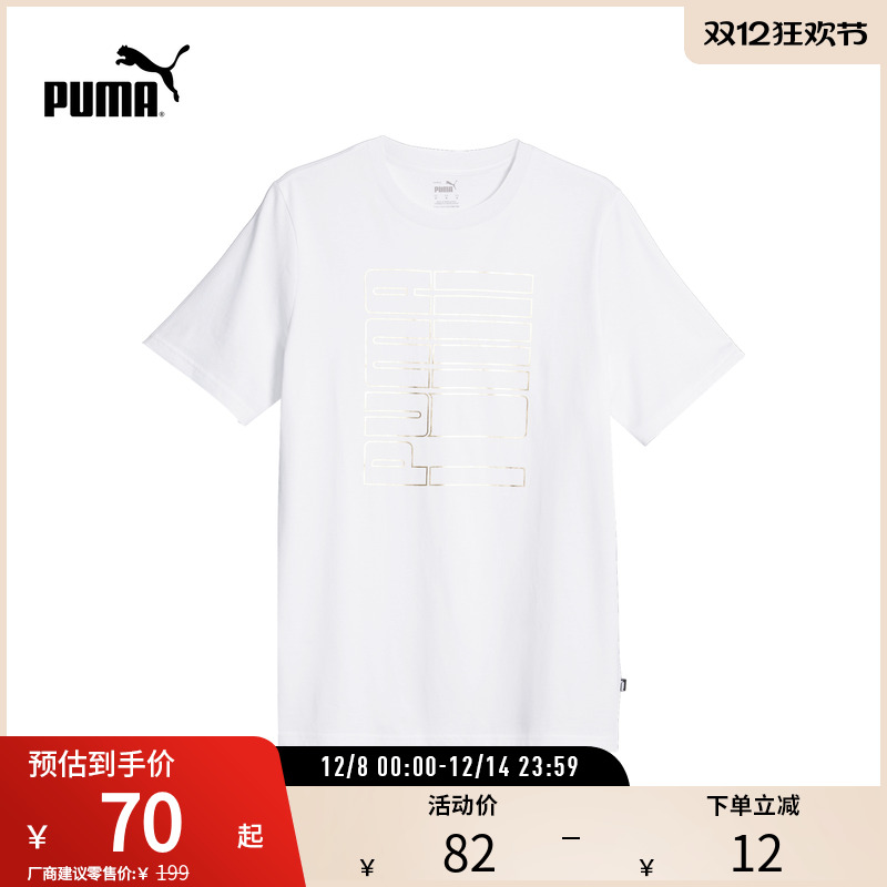 PUMA彪马男子休闲印花短袖T恤