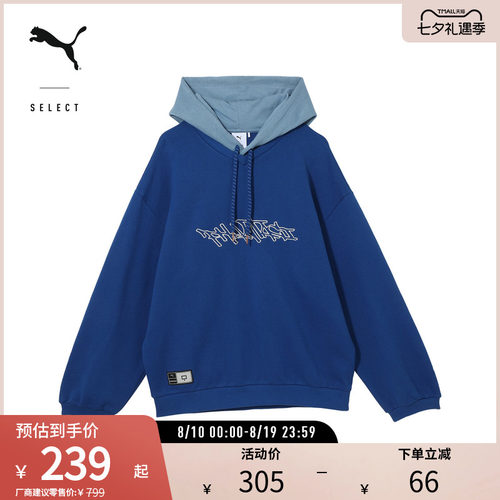 PUMA彪马男女拼色连帽毛圈布卫衣