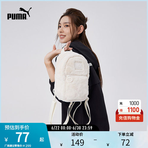双肩背包手机包拉链毛绒PUMA彪马