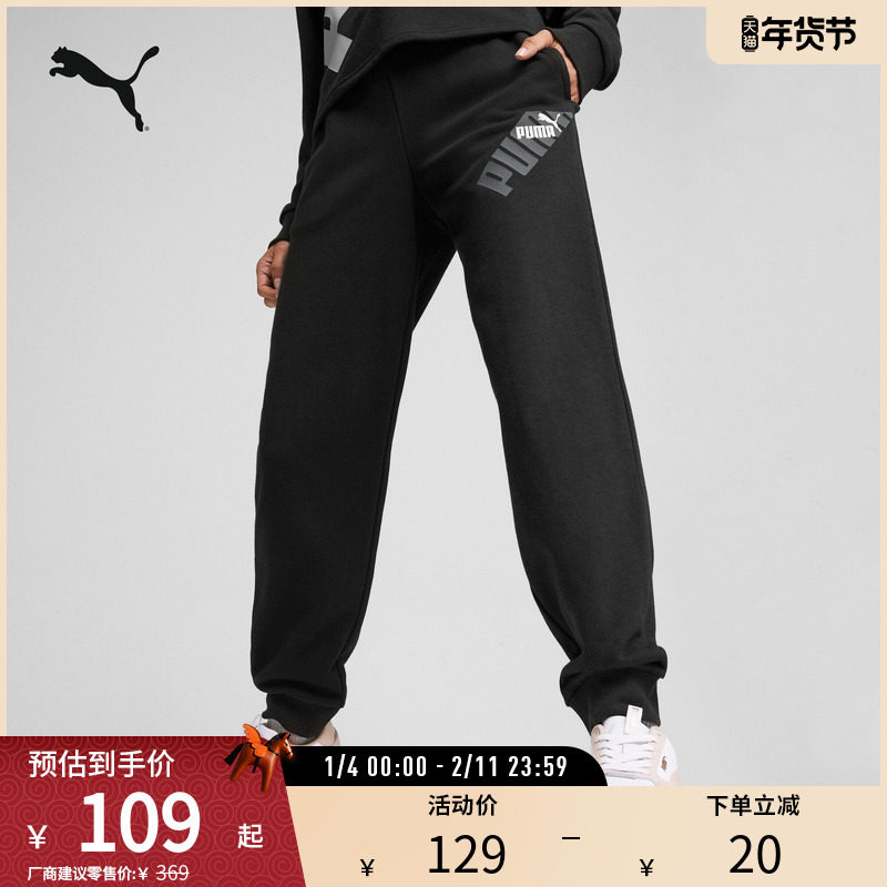 运动休闲印花长裤女抽绳宽松舒适针织卫裤682273彪马puma官方奥莱,运动服/休闲服装,运动长裤,淘宝优惠券,粉丝福利购,淘宝优惠卷