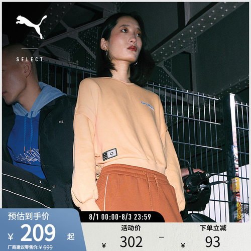 PUMA彪马女宽松假两件休闲卫衣