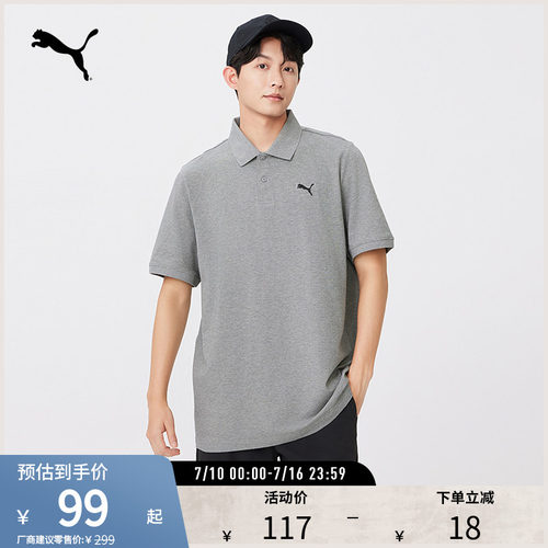PUMA彪马男运动休闲短袖POLO衫