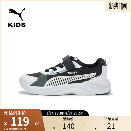 PUMA彪马儿童魔术贴缓震休闲鞋
