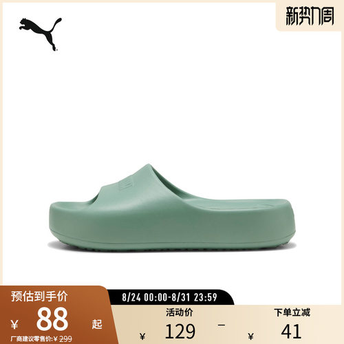 PUMA彪马女子休闲厚底拖鞋