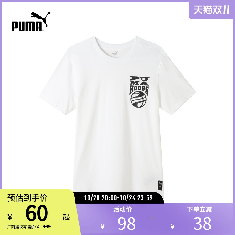 PUMA彪马男子篮球休闲短袖T恤
