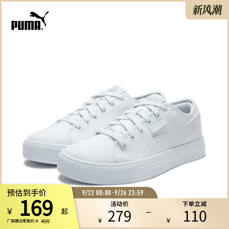 休闲板鞋男女黑白帆布PUMA彪马