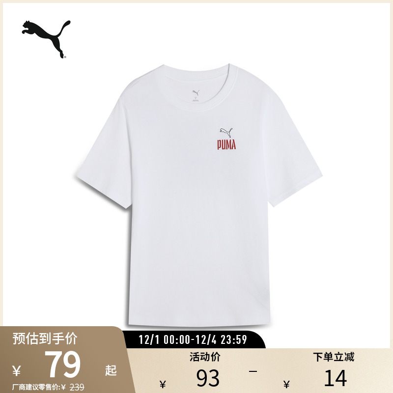 PUMA彪马男运动休闲短袖T恤