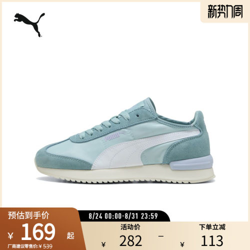 PUMA彪马男女复古拼接休闲鞋