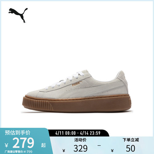 PUMA彪马女子复古休闲板鞋
