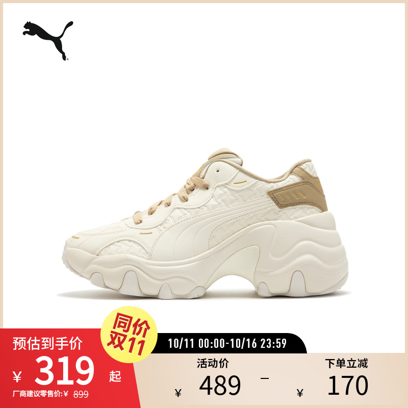 PUMA彪马女子压印老爹鞋