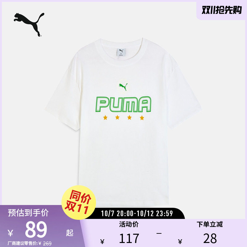 运动休闲短袖T恤男女夏印花纯棉宽松上衣633072彪马puma官方奥莱