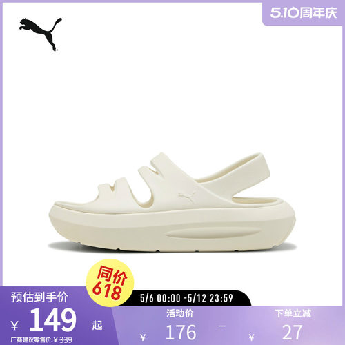 PUMA彪马女缓震增高厚底凉鞋
