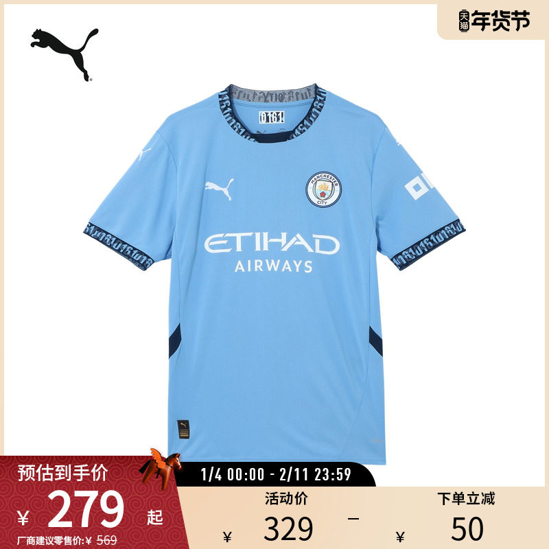 曼城主场球迷版球衣T恤男吸湿速干短袖775075彪马puma官方奥莱,运动服/休闲服装,运动T恤,淘宝优惠券,粉丝福利购,淘宝优惠卷