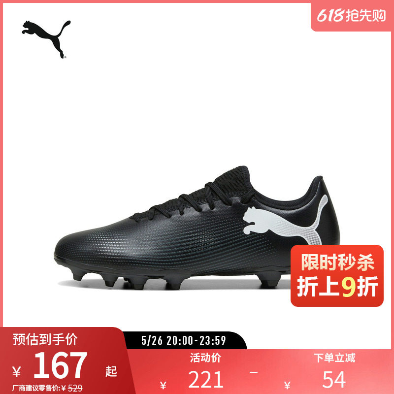 长钉足球训练运动鞋FUTURE男天然草坪钉鞋107723彪马puma官方奥莱