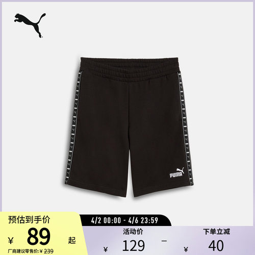 PUMA彪马男运动休闲串标抽绳短裤