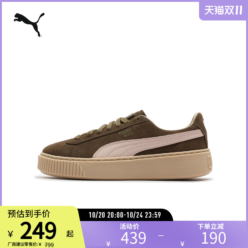 PUMA彪马女厚底休闲板鞋松糕鞋