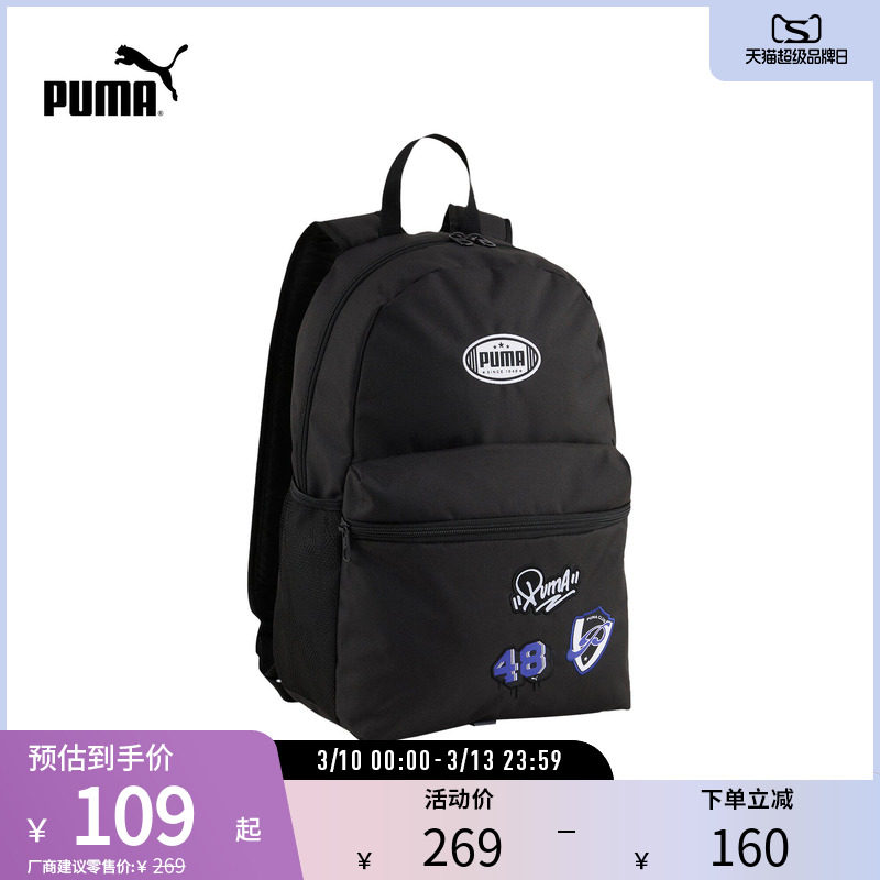 运动休闲双肩包潮流印花大容量背包 090803彪马puma官方奥莱