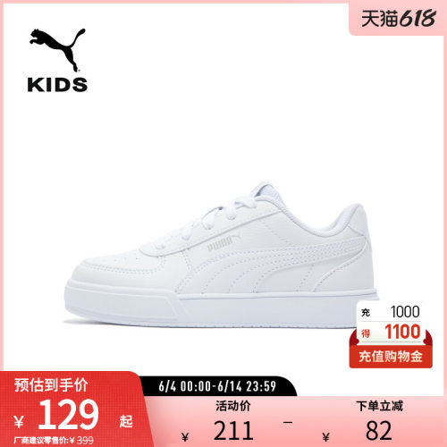 PUMA彪马儿童幼童复古休闲板鞋