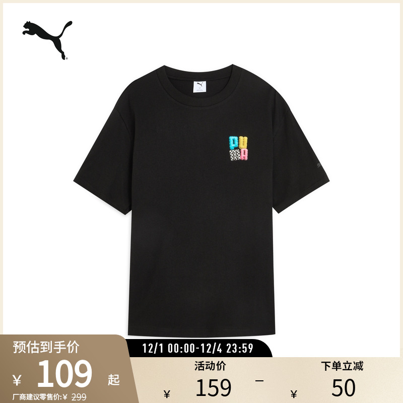 PUMA彪马男运动休闲短袖T恤
