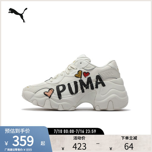 PUMA彪马女复古老爹鞋休闲鞋