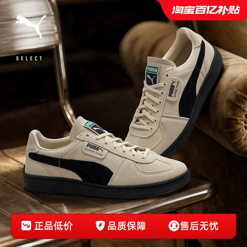 PUMA彪马男女同款复古T头德训鞋图片