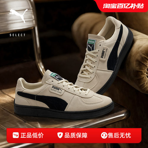 PUMA彪马男女同款复古T头德训鞋