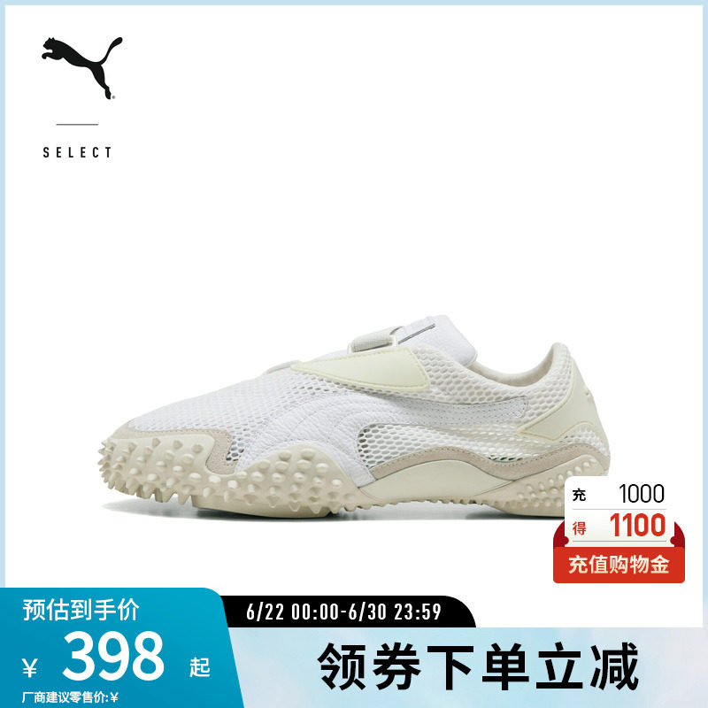 PUMA彪马男女同款薄底休闲鞋