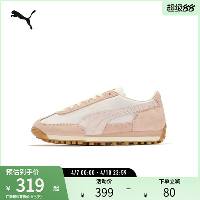 PUMA彪马男女复古拼接休闲鞋