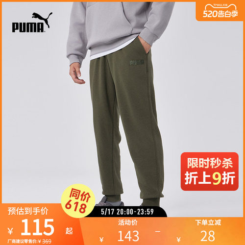 针织长裤卫裤男休闲百搭PUMA彪马