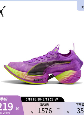 PUMA彪马官方 女子异爪2缓震防滑轻量跑步鞋 FAST-R NITRO 310684