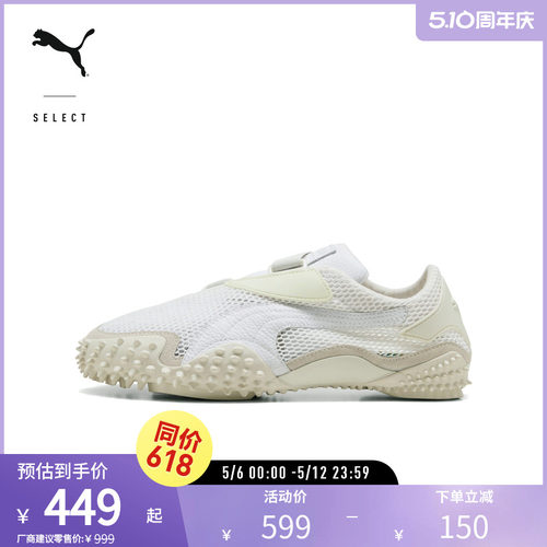 PUMA彪马男女同款薄底休闲鞋