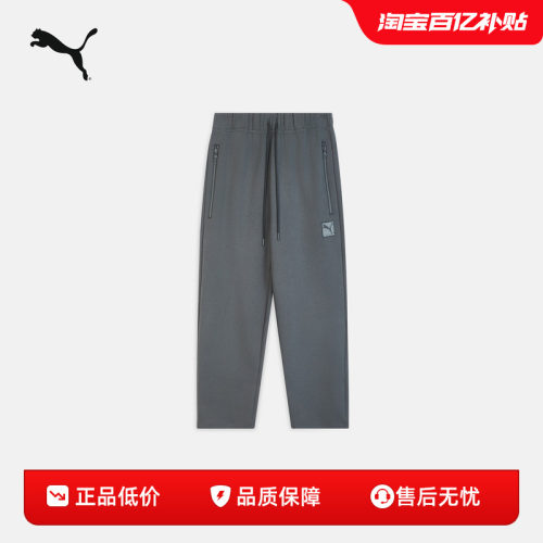 PUMA彪马男运动休闲宽松长裤