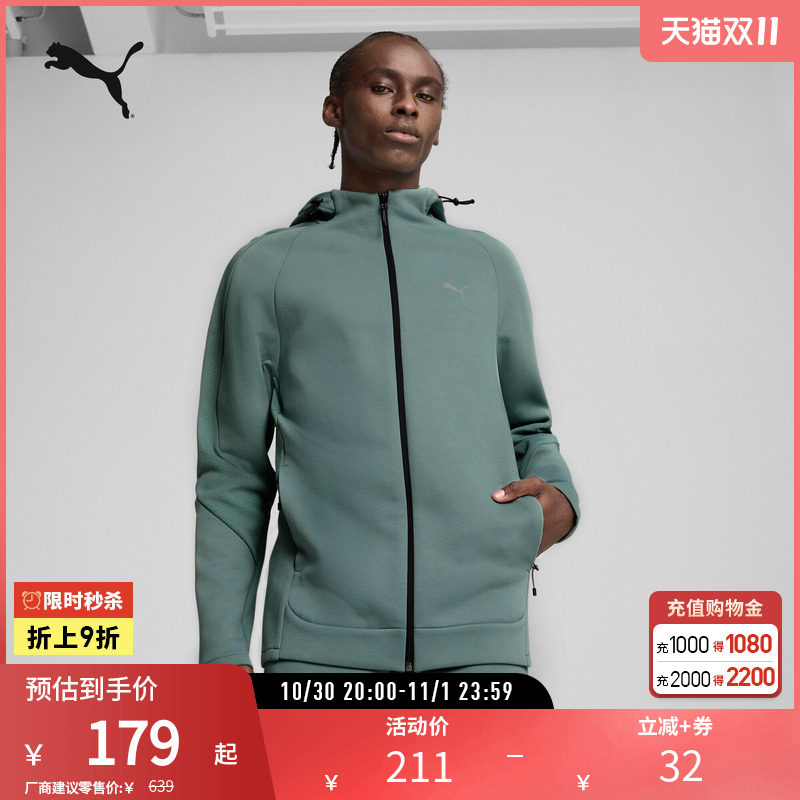 吸湿速干运动休闲外套男简约修身连帽夹克687586彪马puma官方奥莱