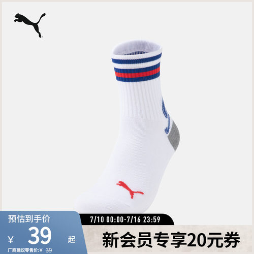 PUMA彪马运动休闲撞色中袜袜子