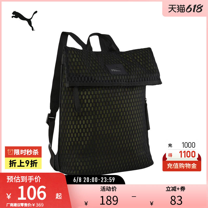 休闲旅游通勤双肩包女学生书包背包电脑包090288彪马puma官方奥莱