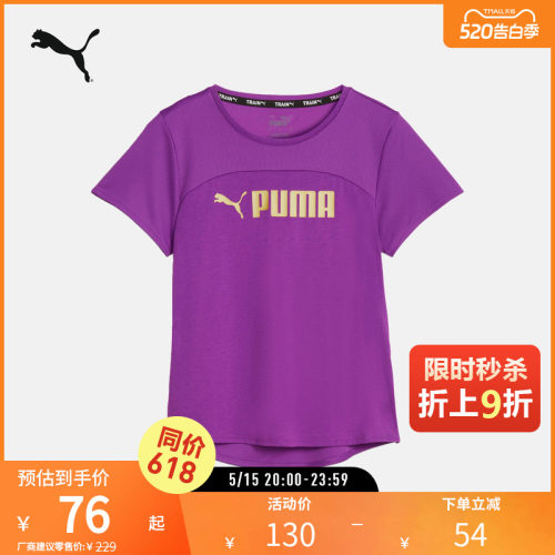 PUMA彪马女跑步训练运动短袖T恤