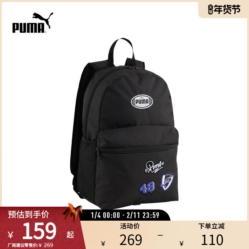 运动休闲双肩包潮流印花大容量背包 090803彪马puma官方奥莱