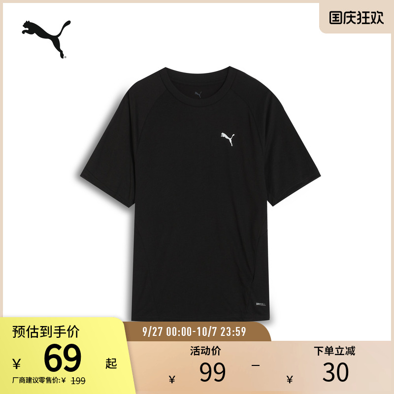 PUMA彪马男子运动休闲吸湿速干修身短袖T恤 EVOSTRIPE TEE 687588