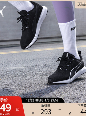 缓震防滑跑步鞋SOFTRIDE男女轻便回弹运动鞋378209puma官方奥莱
