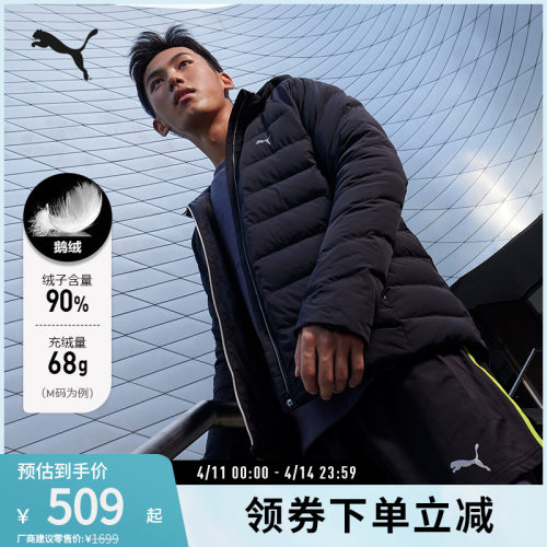 PUMA彪马男鹅绒连帽修身拉链外套