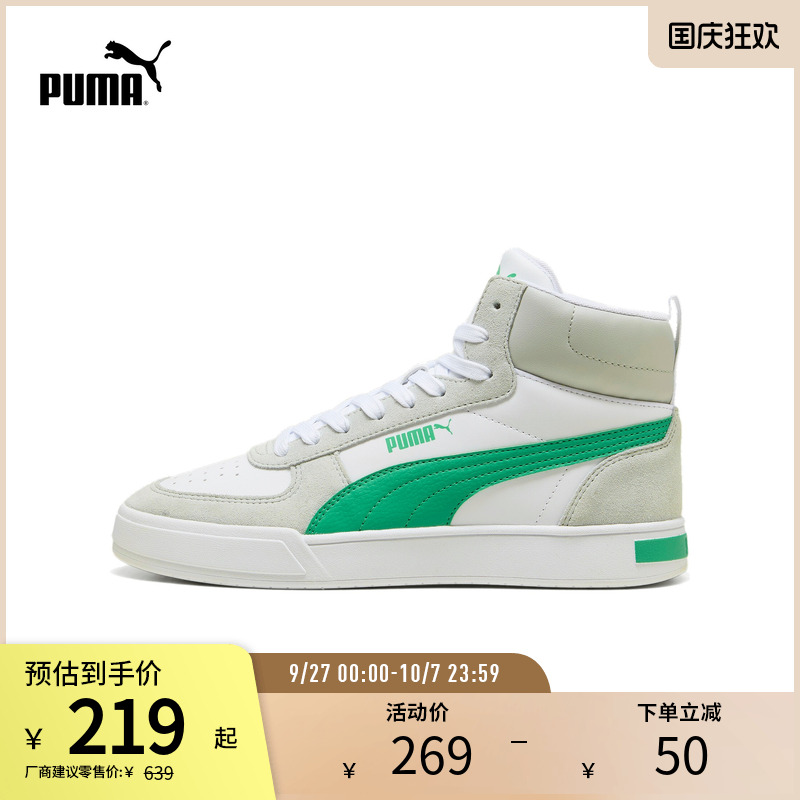 板鞋男女经典复古黑白PUMA彪马