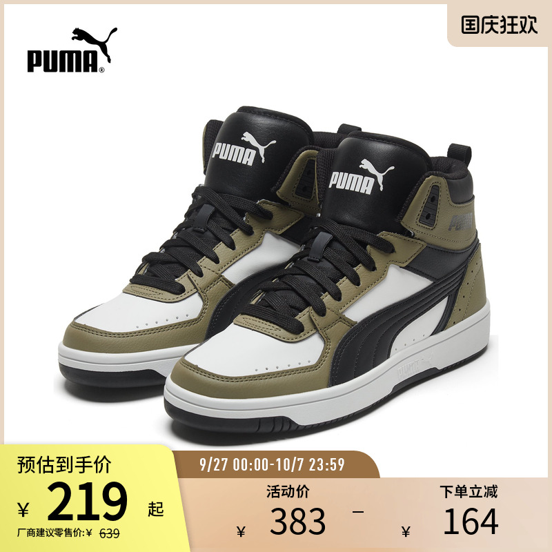 休闲板鞋场下篮球风迷彩PUMA彪马