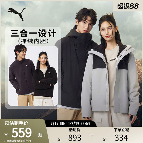 PUMA彪马男女三合一防风外套