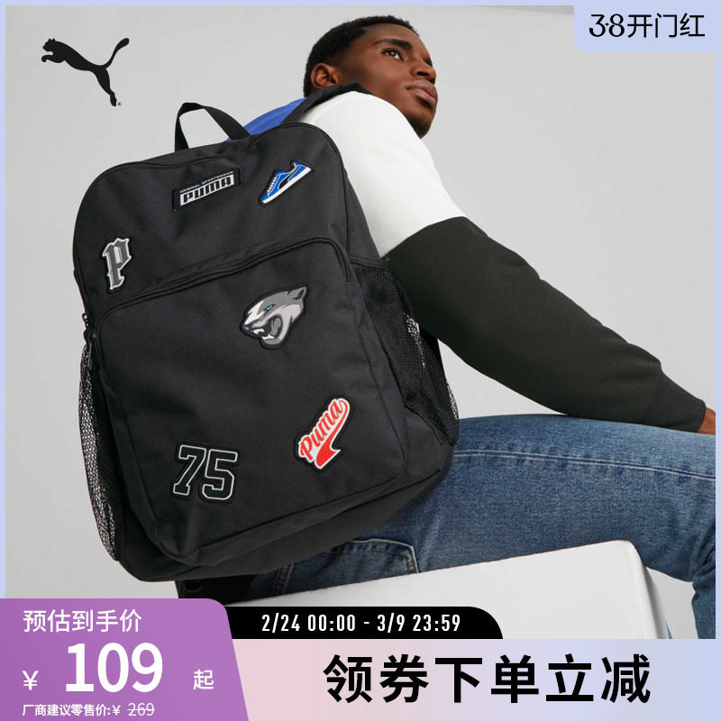 运动休闲大容量双肩包通勤学生背包书包079514彪马puma官方奥莱