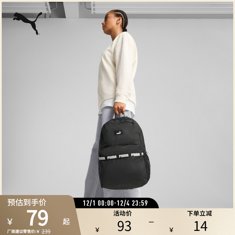 PUMA彪马运动潮流双肩包
