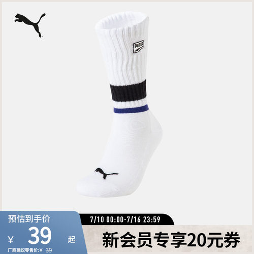 PUMA彪马运动休闲拼色中袜袜子
