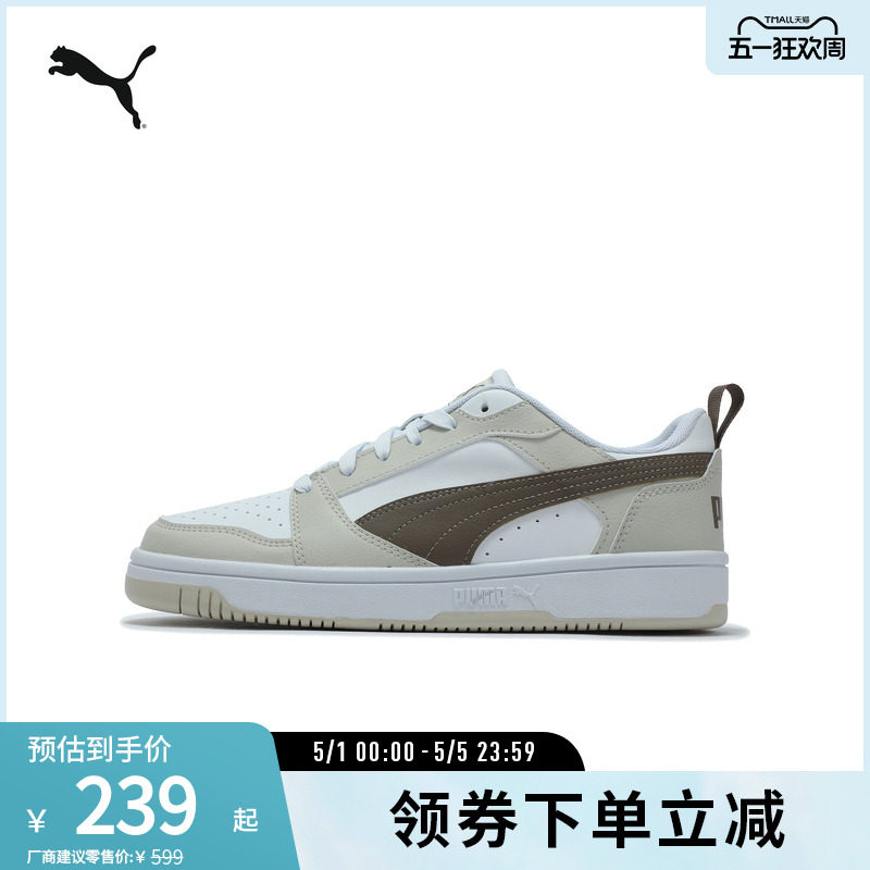 运动板鞋REBOUND男女复古休闲拼色经典 392328彪马puma官方奥莱